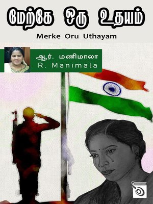 cover image of Merke Oru Uthayam
